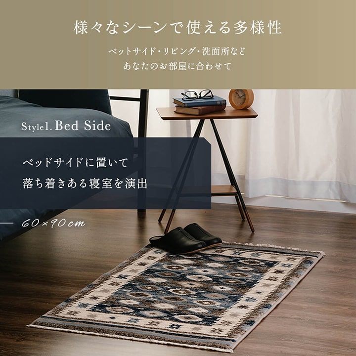 【新商品】玄関マット ウィルトン織 キリム柄 ベッドサイド用 ソファー前用 約50×80cm 送料無料