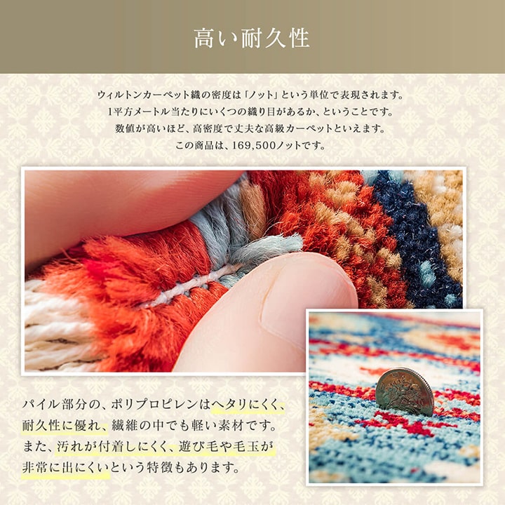 【新商品】玄関マット ウィルトン織 キリム柄 ベッドサイド用 ソファー前用 約60×90cm 送料無料