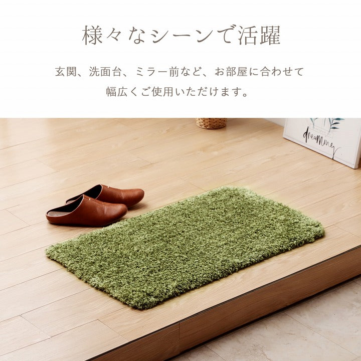 【新商品】玄関マット ふんわり ふかふか 肌ざわり 滑りにくい スタンドミラー前 シャギー シンプル ナチュラルカラー 45×75cm 送料無料
