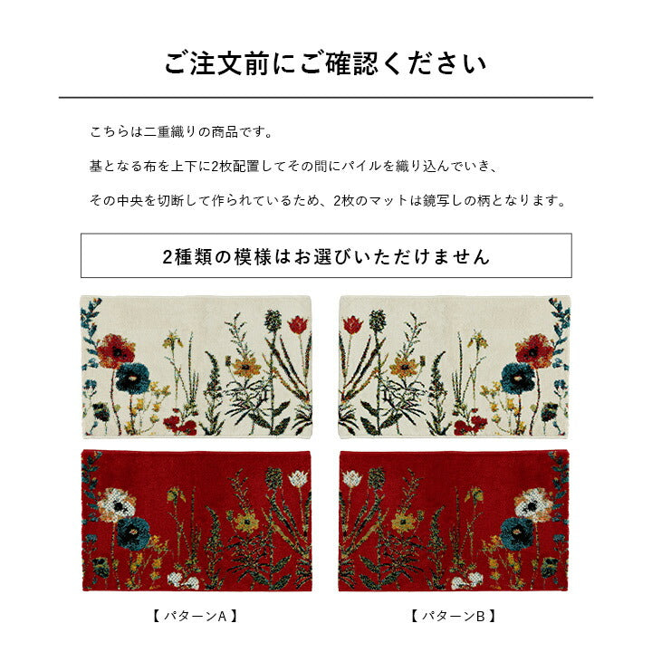【新商品】玄関マットトルコ製ウィルトン織り花柄ボタニカル柄上品抗菌防臭消臭丈夫へたりにくいソファー前用ベッドサイド用約70×120cm 送料無料
