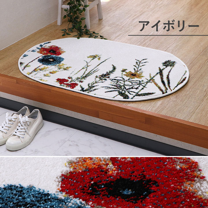 【新商品】玄関マットトルコ製ウィルトン織り花柄ボタニカル柄上品抗菌防臭消臭丈夫へたりにくいソファー前用ベッドサイド用約60×90cm楕円 送料無料