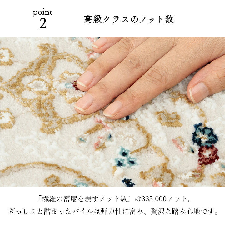 【新商品】玄関 マット 上がり框 トルコ製 ウィルトン 織り クラシカル柄 エレガンス柄 上品 ヒートセット加工 立体感 高目付 肌触り柔らか 抗菌防臭 消臭 丈夫 へたりにくい ソファー前用 ベッドサイド用 約30×120cm 送料無料