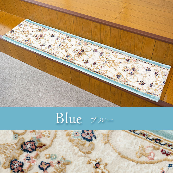 【新商品】玄関 マット 上がり框 トルコ製 ウィルトン 織り クラシカル柄 エレガンス柄 上品 ヒートセット加工 立体感 高目付 肌触り柔らか 抗菌防臭 消臭 丈夫 へたりにくい ソファー前用 ベッドサイド用 約30×120cm 送料無料