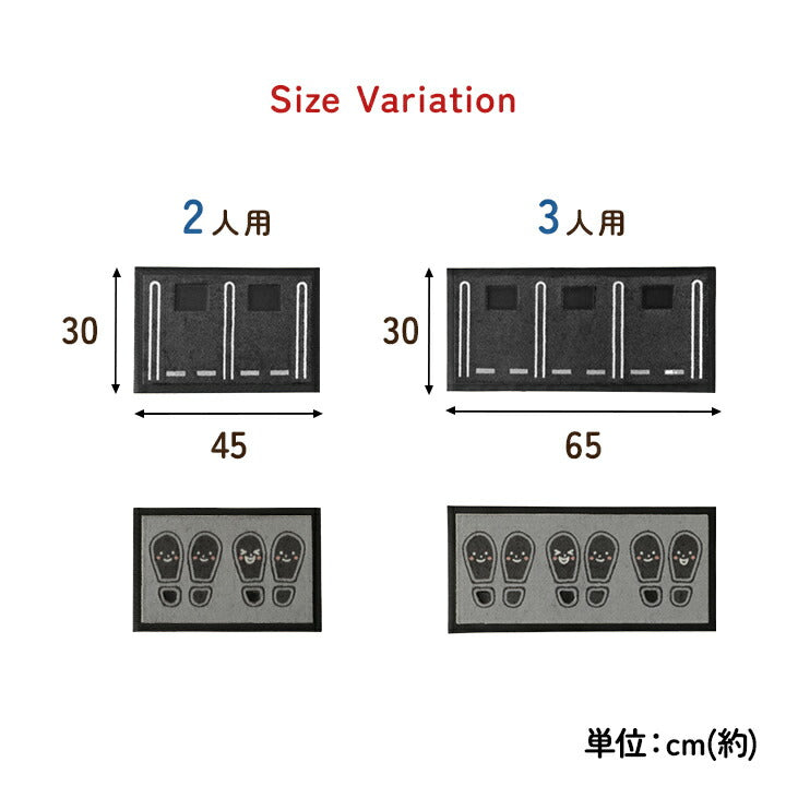 マット玄関マット靴置きマット便利お子様あしあとタイプ三人用30×65cm 送料無料