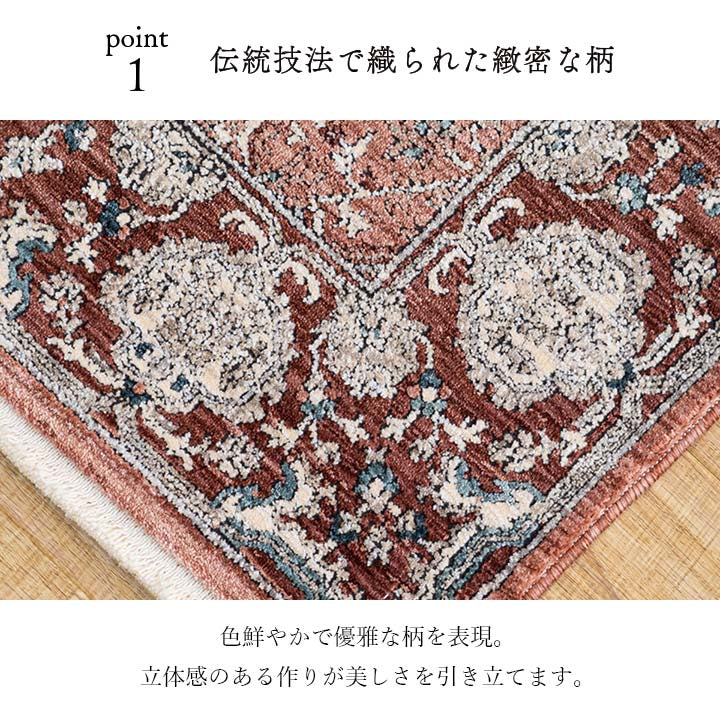 【新商品】玄関 マット トルコ製 ウィルトン 織り クラシカル柄 上品 繊細 立体感 超高目付 肌触り柔らか 抗菌防臭 消臭 丈夫 へたりにくい 1年中 ソファー前用 ベッドサイド用 約60×95cm 送料無料