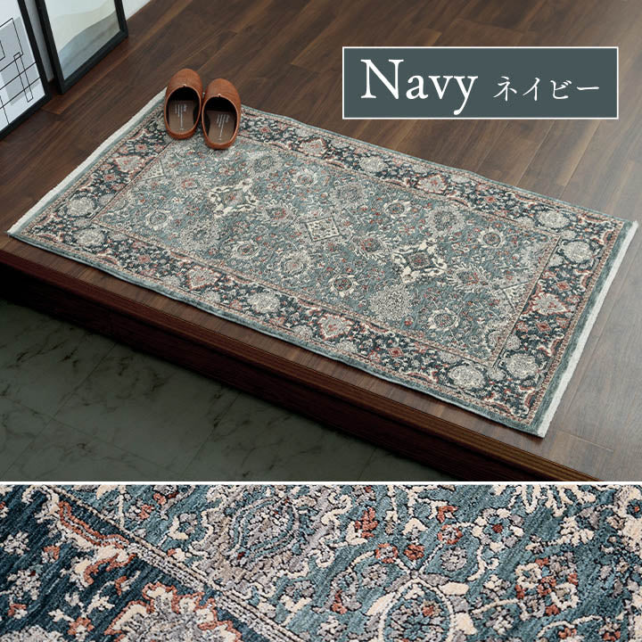 【新商品】玄関 マット トルコ製 ウィルトン 織り クラシカル柄 上品 繊細 立体感 超高目付 肌触り柔らか 抗菌防臭 消臭 丈夫 へたりにくい 1年中 ソファー前用 ベッドサイド用 約60×95cm 送料無料