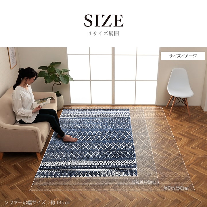 ウィルトン カーペット 長方形 幾何柄 抗菌防臭 約133×190cm 送料無料 - 【公式】allecore(アレコレ) 家具インテリア・生活雑貨のオンライン通販