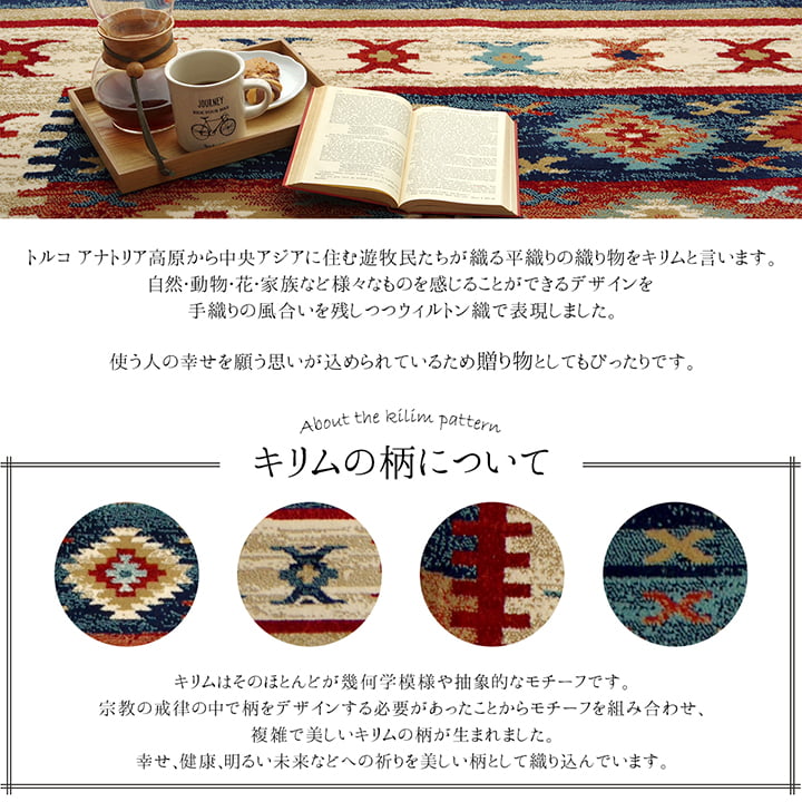 カーペット ラグ マット モルドバ ウィルトン 織り 畳める 約80×130cm へたりにくい エスニック 送料無料