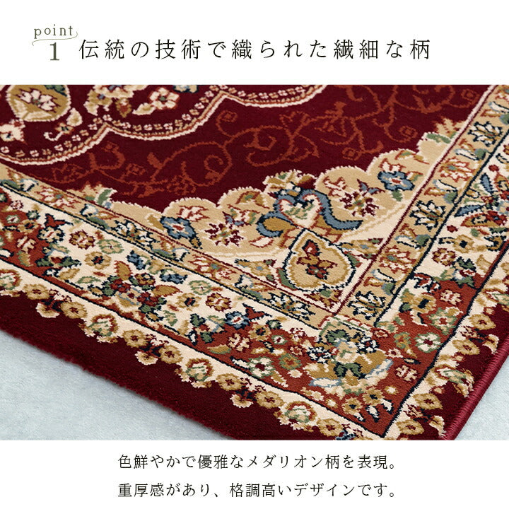 カーペット 絨毯 ラグ 高級ラグ ウィルトン 長方形 クラシック柄 エレガンス 約240×330cm 送料無料