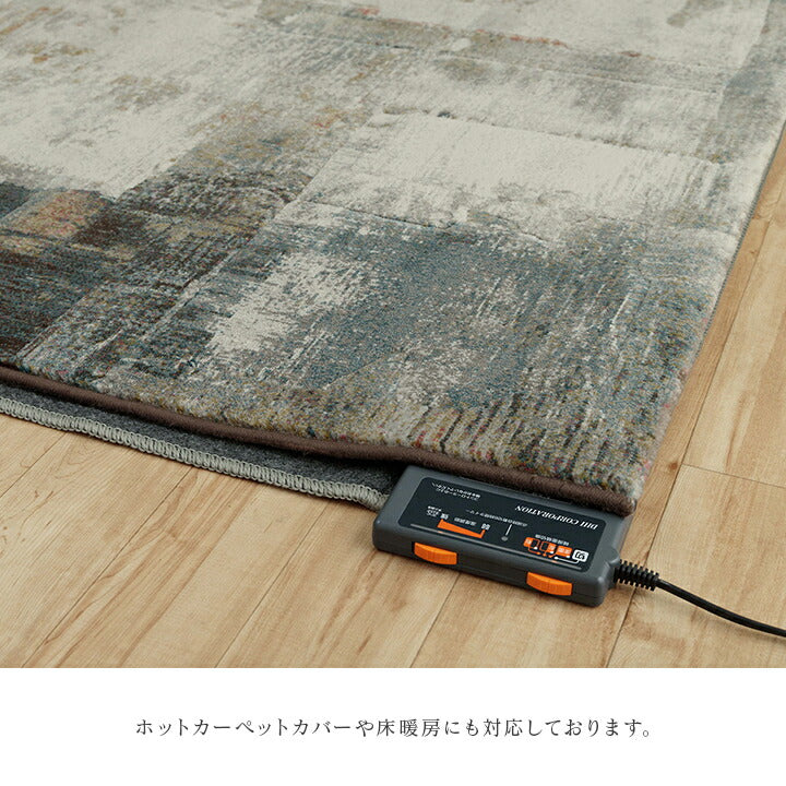 カーペットデザインラグウィルトンカーペット長方形モダン柄ヴィンテージ調アブストラクト約200×290cm 送料無料