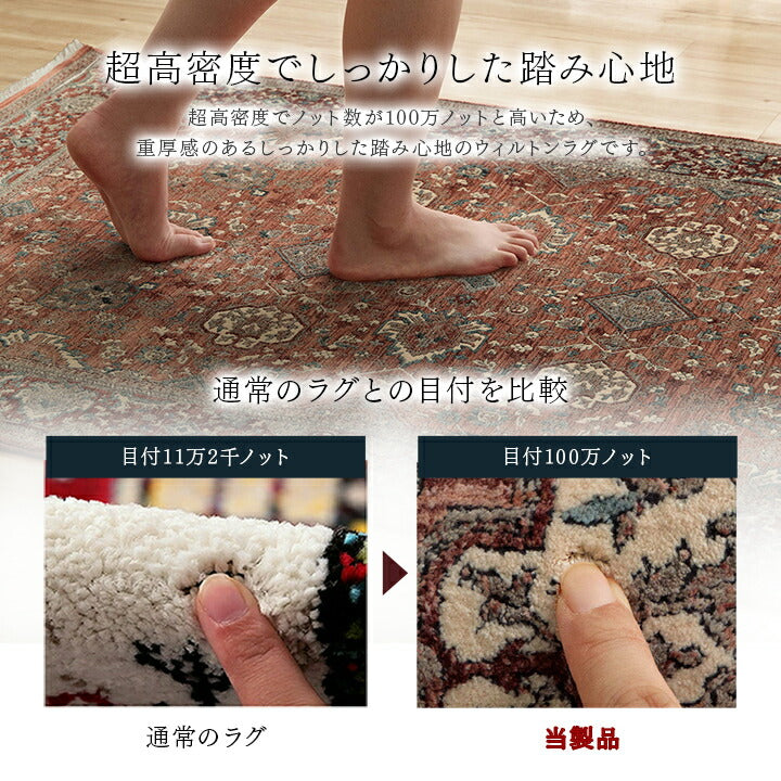 カーペット デザインラグ ウィルトンカーペット クラシック柄 高級ラグ 約150×225cm 送料無料 - 【公式】allecore(アレコレ) 家具インテリア・生活雑貨のオンライン通販