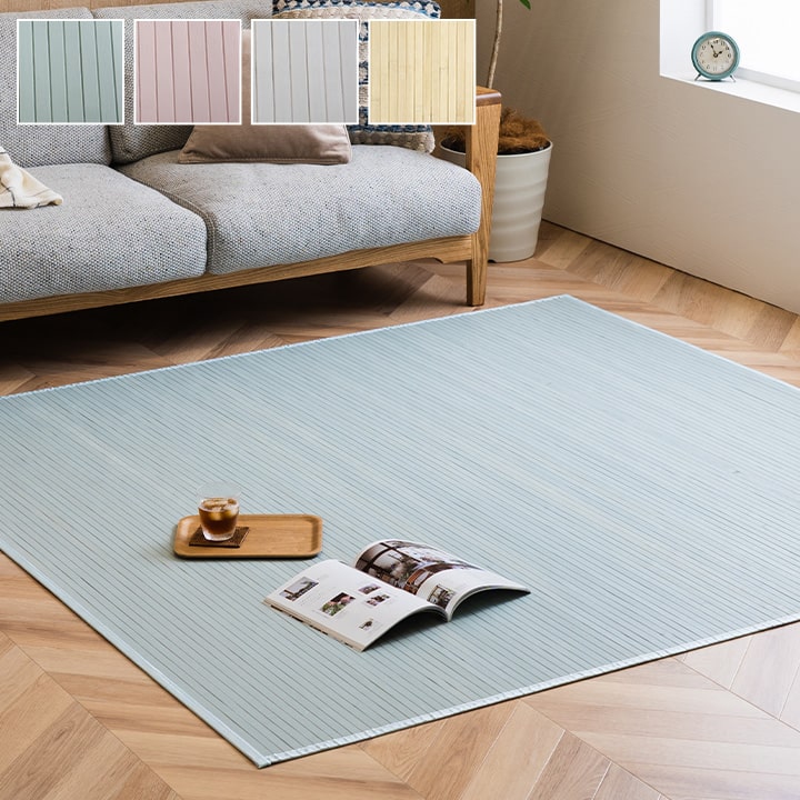 ラグ カーペット 竹 シンプル 丈夫 ダイニング用 約185×235cm 送料無料