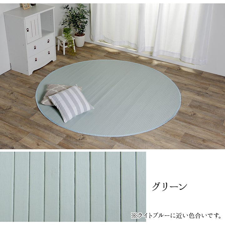 ラグ カーペット 竹 シンプル 丈夫 ダイニング用 円形 約185cm丸 送料無料