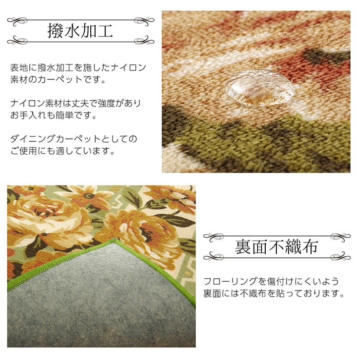 ナイロン 花柄 カーペット 撥水 速乾 江戸間10畳(約352×440cm) 送料無料