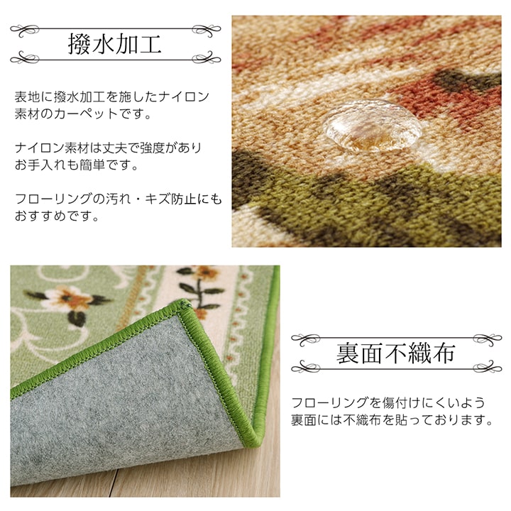 廊下敷き マット 花柄 エレガンス 撥水 約79×440cm 送料無料