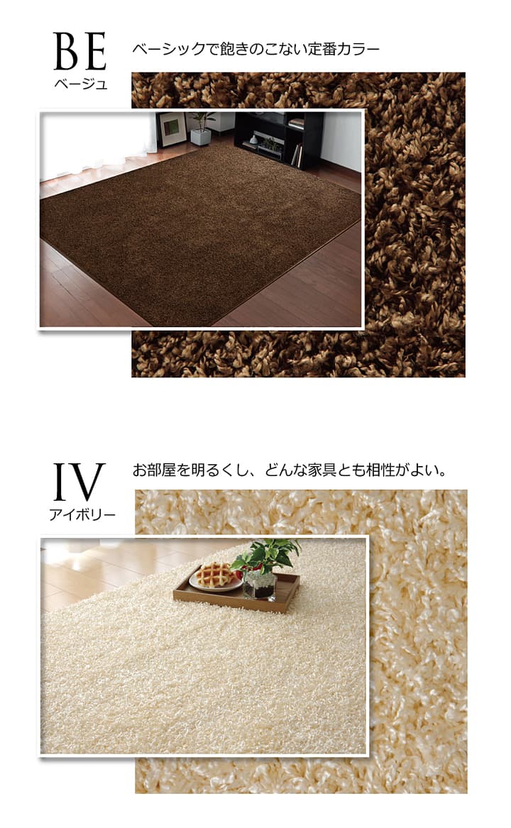 ラグ カーペット 2畳 防炎 抗菌 防臭 防ダニ シャギー タフト 国産 無地 『シャンゼリゼ』 約190×190cm 送料無料