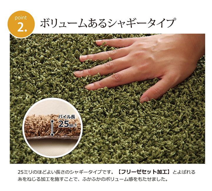 ラグ カーペット 3畳 防炎 抗菌 防臭 防ダニ シャギー タフト 国産 無地 『シャンゼリゼ』 約190×240cm 送料無料