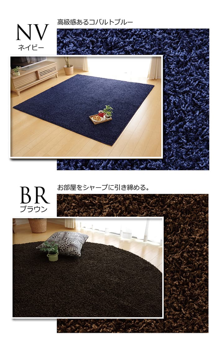 ラグ カーペット 2畳 防炎 抗菌 防臭 防ダニ シャギー タフト 国産 無地 『シャンゼリゼ』 約190×190cm 送料無料