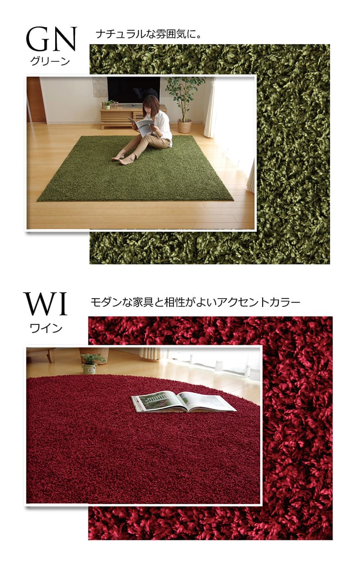 ラグ カーペット 2畳 防炎 抗菌 防臭 防ダニ シャギー タフト 国産 無地 『シャンゼリゼ』 約190×190cm 送料無料