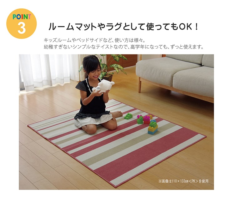 【新商品】デスクマット デスクカーペット 男の子 女の子 ルームマット おしゃれ ボーダー ストライプ 約110×133cm 送料無料