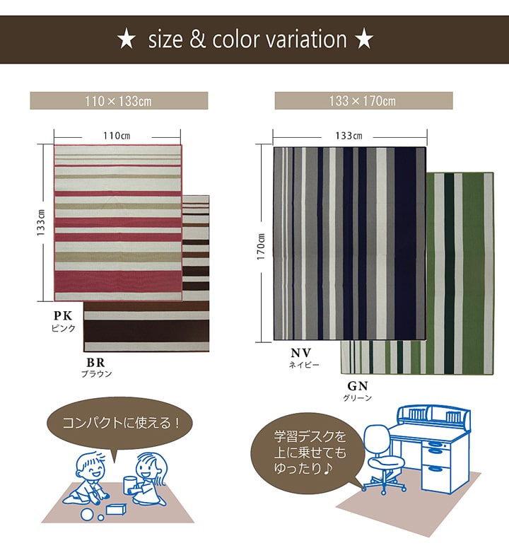 【新商品】デスクマット デスクカーペット 男の子 女の子 ルームマット おしゃれ ボーダー ストライプ 約110×133cm 送料無料