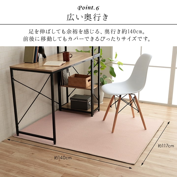【新商品】デスクカーペット 日本製 抗菌 消臭 清潔 撥水 抗アレル物質 ダニ対策 約117×140cm 送料無料