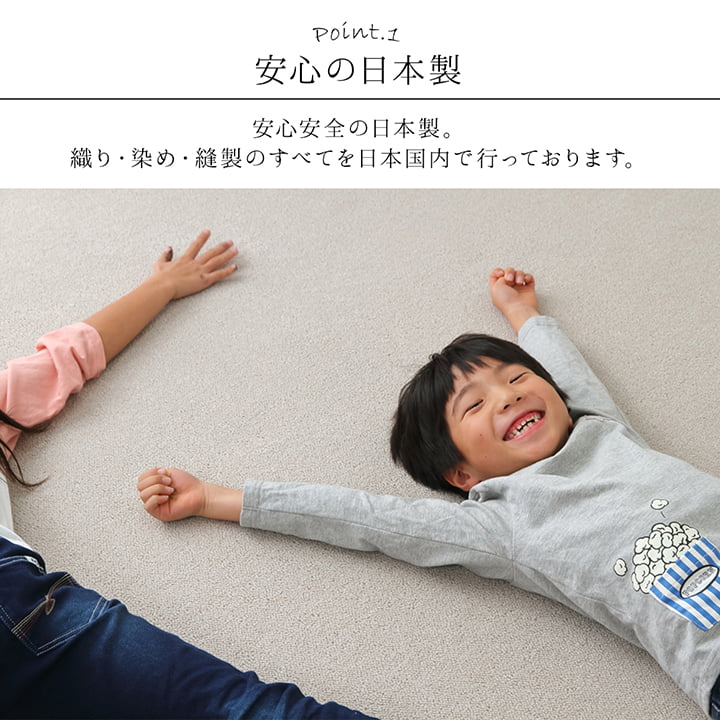 カーペット ラグ 日本 抗菌 消臭 清潔 オーダー 撥水 抗アレル物質 ダニ対策 無地 江戸間 6畳 約261×352cm 送料無料