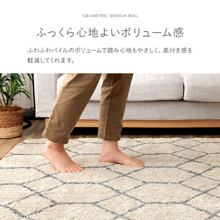 カーペット ふんわりラグ ボリュームタイプ ウォッシャブル 幾何柄 約190×240cm 送料無料