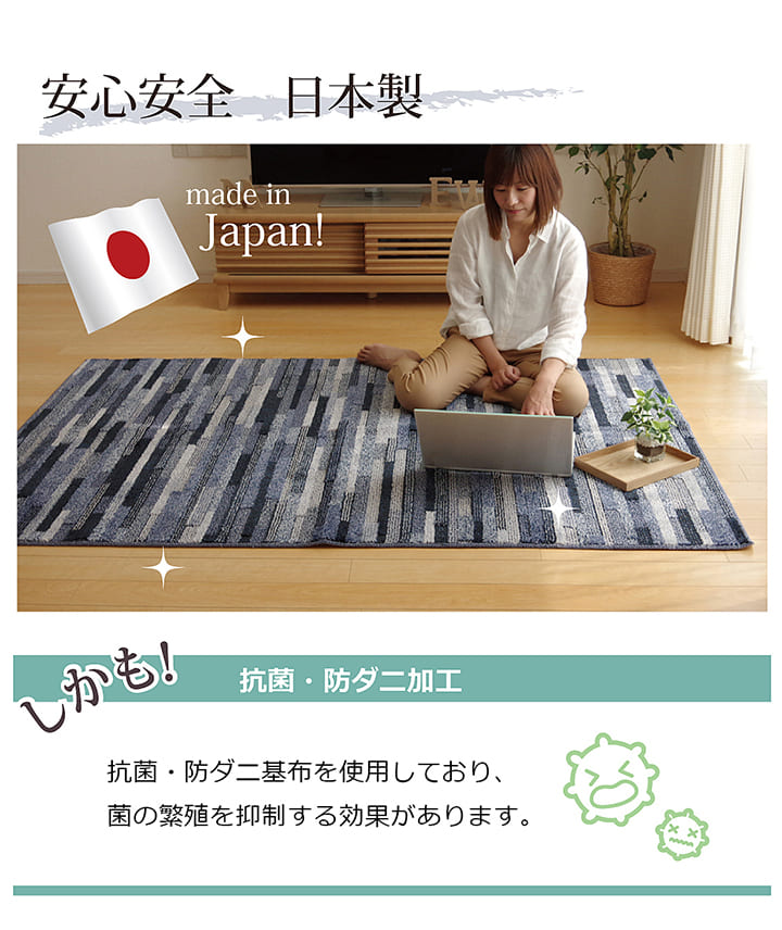 ラグ カーペット 1.5畳 抗菌 防臭 防ダニ タフト 国産 『マットーネ』 約130×190cm 送料無料