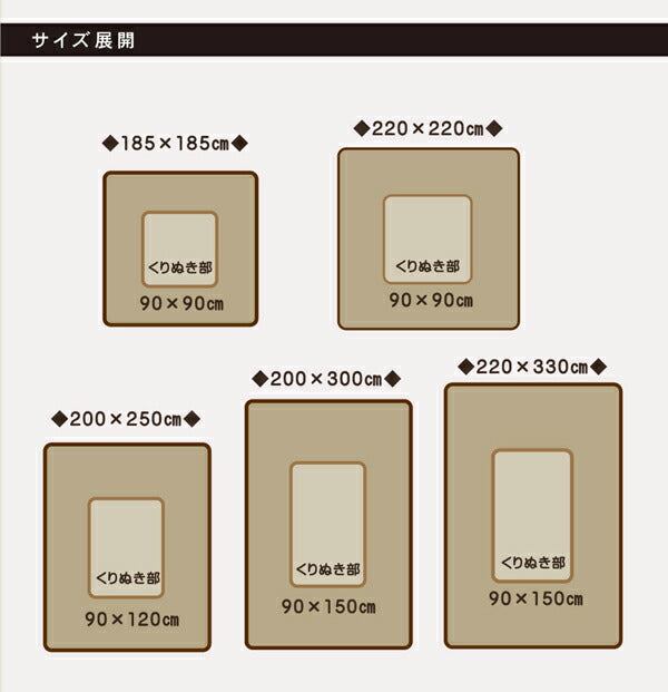 掘りごたつ用 ホットカーペット対応ラグ 『HクィーンFL堀』 220×330cm(くり抜き部90×150cm) 送料無料