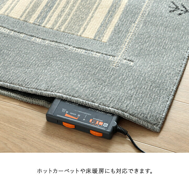 カーペット 抗菌ラグ 消臭ラグ 抗ウイルス ホットカーペット対応 ダイニングラグ 長方形 ギャベ柄 約130×190cm 送料無料