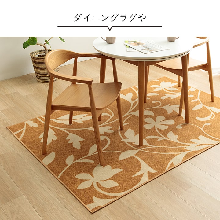 【新商品】デスクカーペット キッズルームマット デスクワークマット ボタニカル柄 撥水 約133×190cm 送料無料