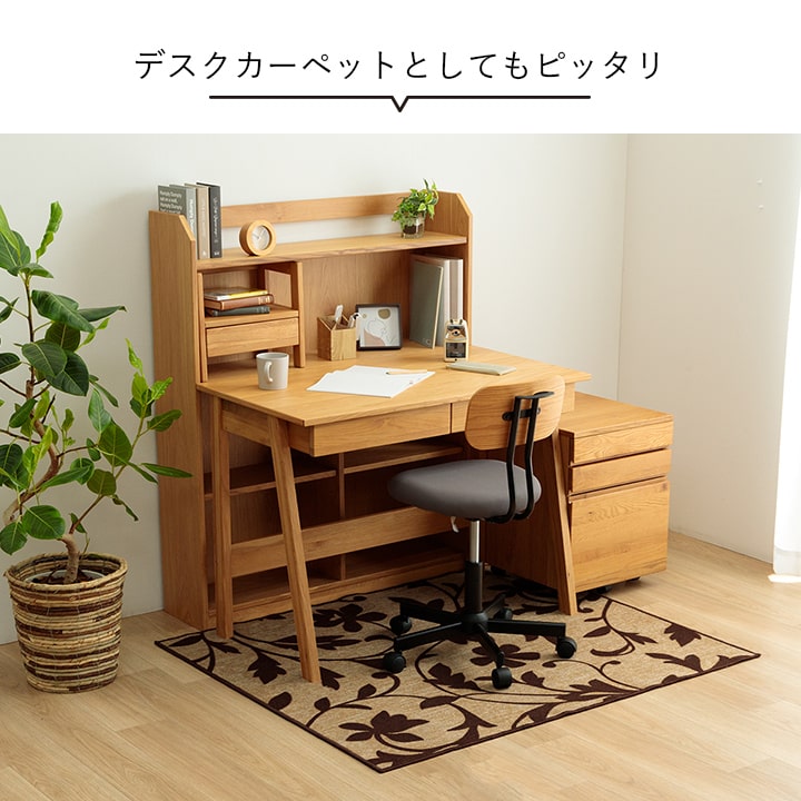 【新商品】デスクカーペット キッズルームマット デスクワークマット ボタニカル柄 撥水 約133×190cm 送料無料