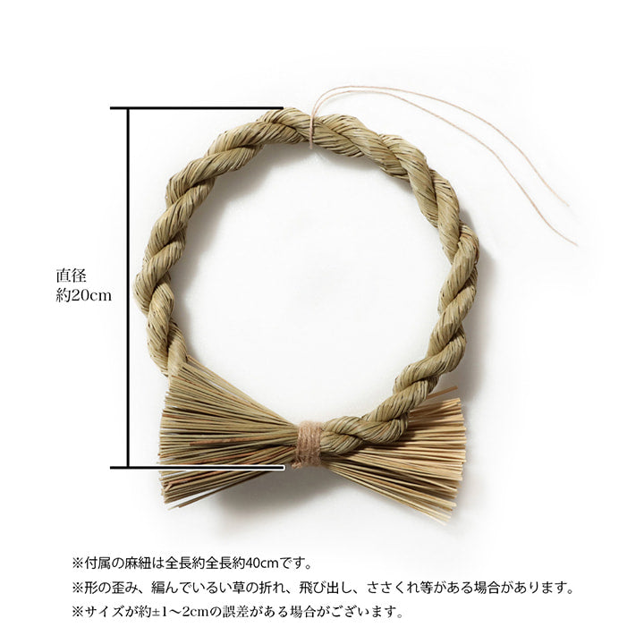 【新商品】い草 リース 雑貨 飾り 消臭効果 リッラクス効果 アレンジ 約20cm丸 送料無料