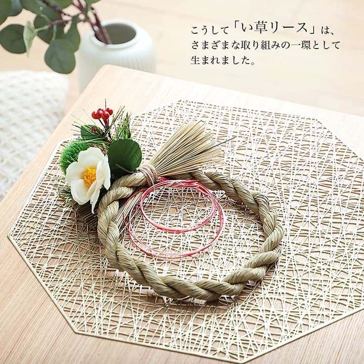 【新商品】い草 リース 雑貨 飾り 消臭効果 リッラクス効果 アレンジ 約20cm丸 送料無料