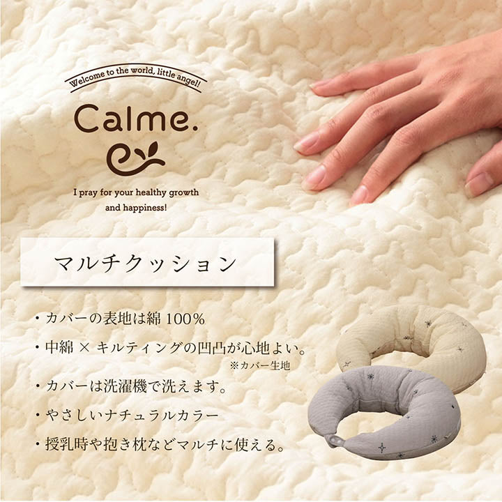 寝具 マルチ クッション 綿 100% 授乳 サポートイブル 抱き枕 洗える 赤ちゃん ギフト 約31×110cm 送料無料