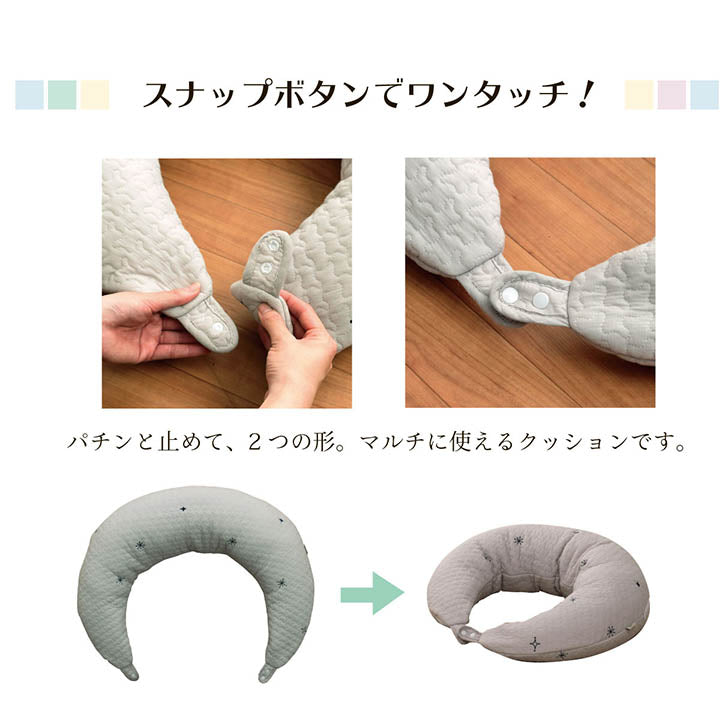 寝具 マルチ クッション 綿 100% 授乳 サポートイブル 抱き枕 洗える 赤ちゃん ギフト 約31×110cm 送料無料