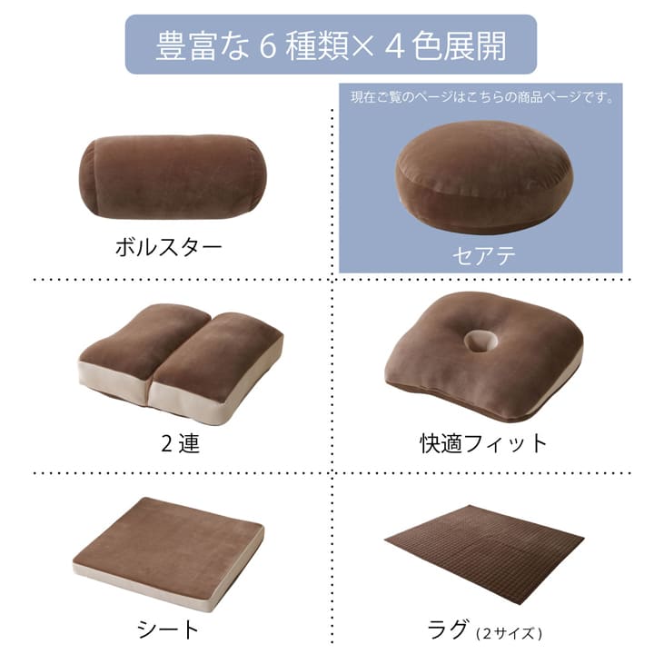 クッション 無地 もっちり セアテ 40R×6cm 送料無料