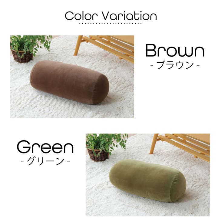 クッション 無地 もっちり ボルスター 20R×40cm 送料無料