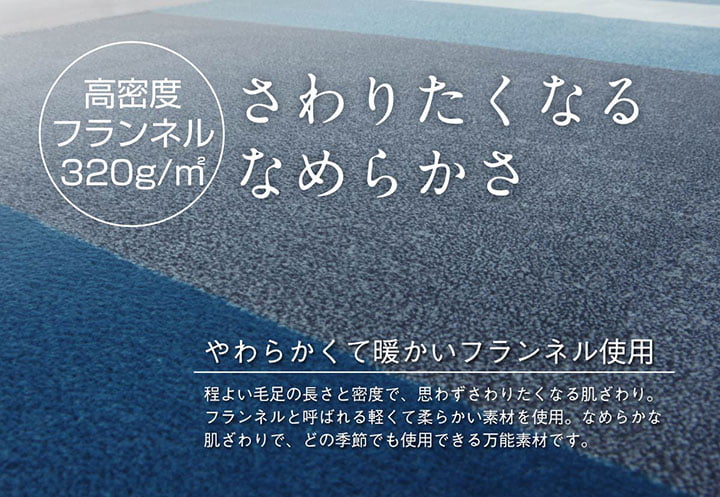 ラグ カーペット ルームマット 1畳 フランネル 約92×185cm(ホットカーペット対応) 送料無料