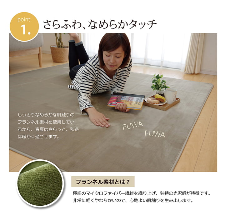 ラグ カーペット 2畳 洗える 抗菌 防臭 無地 『ピオニー』 約185×185cm (ホットカーペット対応) 送料無料