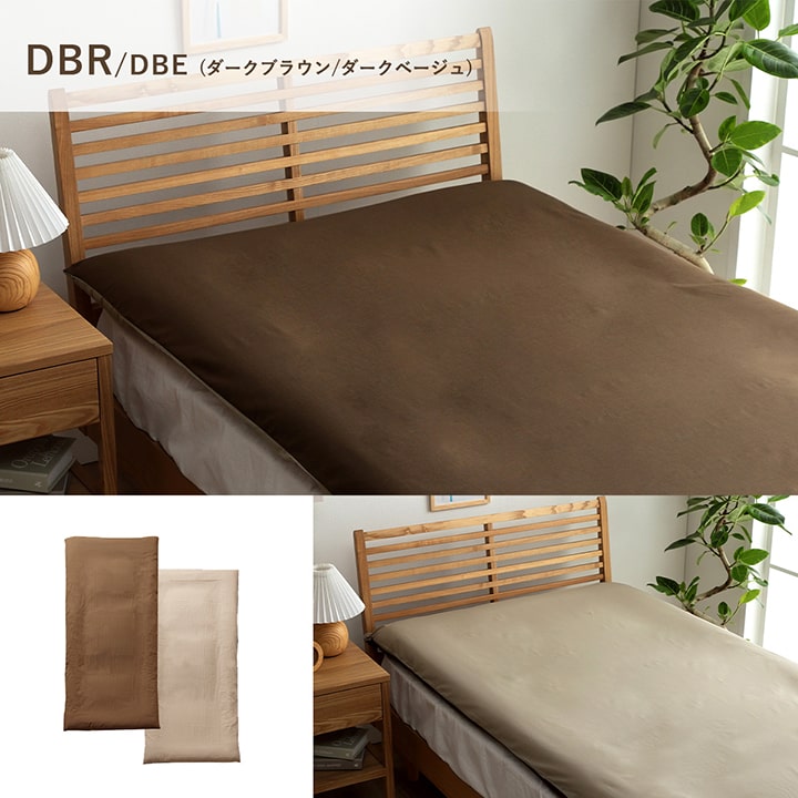 敷きカバー 敷 シングルロング 寝具 無地 リバーシブル 約105×215cm 送料無料