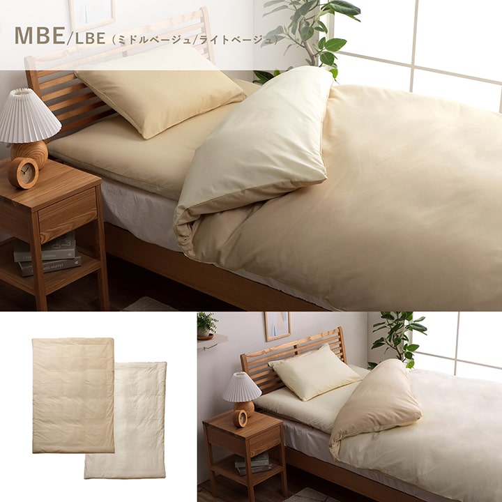 掛け 布団 掛 カバー シングルロング 寝具 無地 リバーシブル 約150×210cm 送料無料