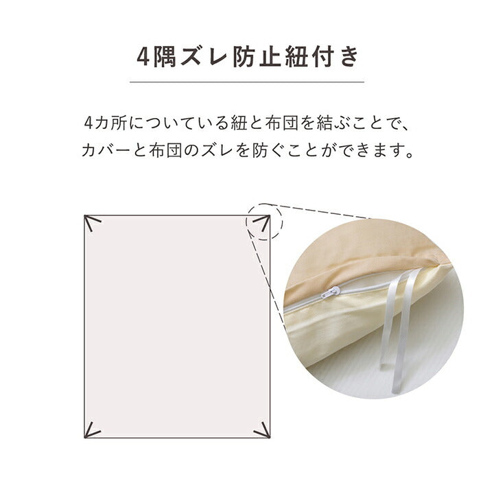 掛け 布団 掛 カバー ダブルロング 寝具 無地 リバーシブル 約190×210cm 送料無料