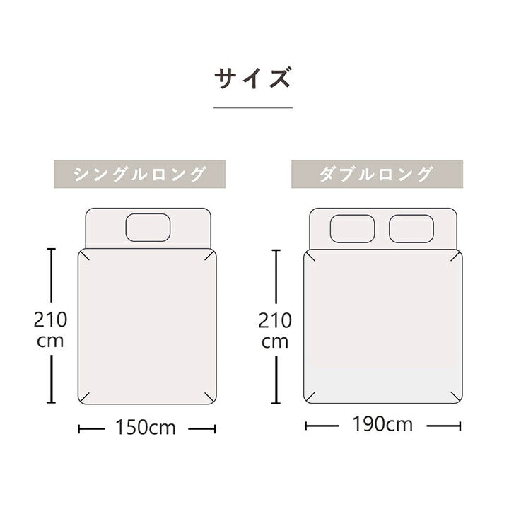 掛け 布団 掛 カバー ダブルロング 寝具 無地 リバーシブル 約190×210cm 送料無料