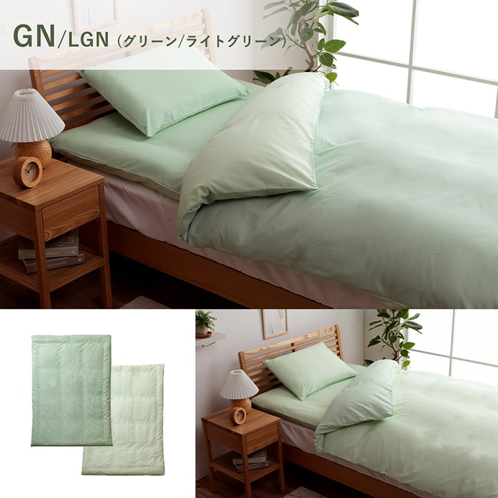 掛け 布団 掛 カバー ダブルロング 寝具 無地 リバーシブル 約190×210cm 送料無料