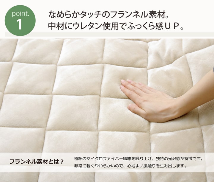 こたつ敷き布団 長方形 キルトラグ ラグ カーペット 無地 フランネル 『17フランIT 抗菌防臭』 約145×175cm(ホットカーペット対応) 送料無料