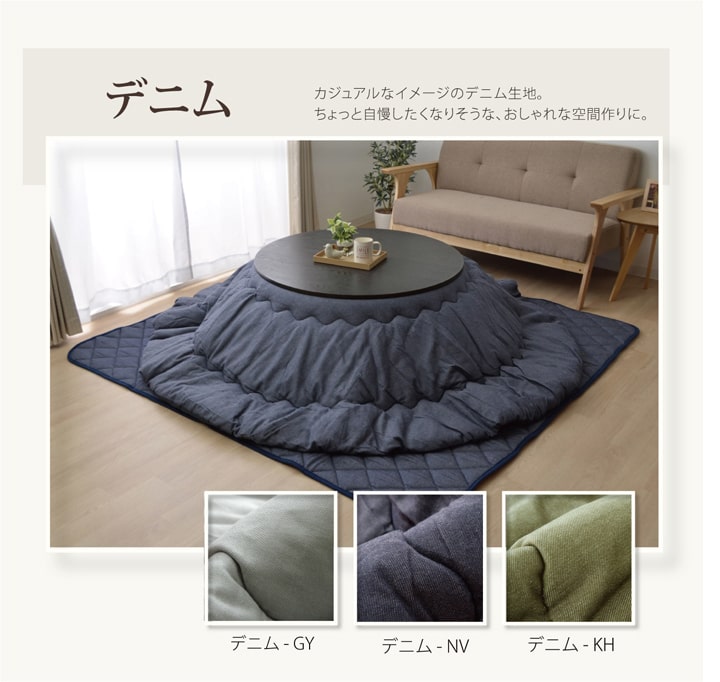 こたつ布団 だ円 楕円 掛け単品 刺し子調 『先染め刺子IT』 約185×225cm楕円(厚掛けタイプ) 送料無料