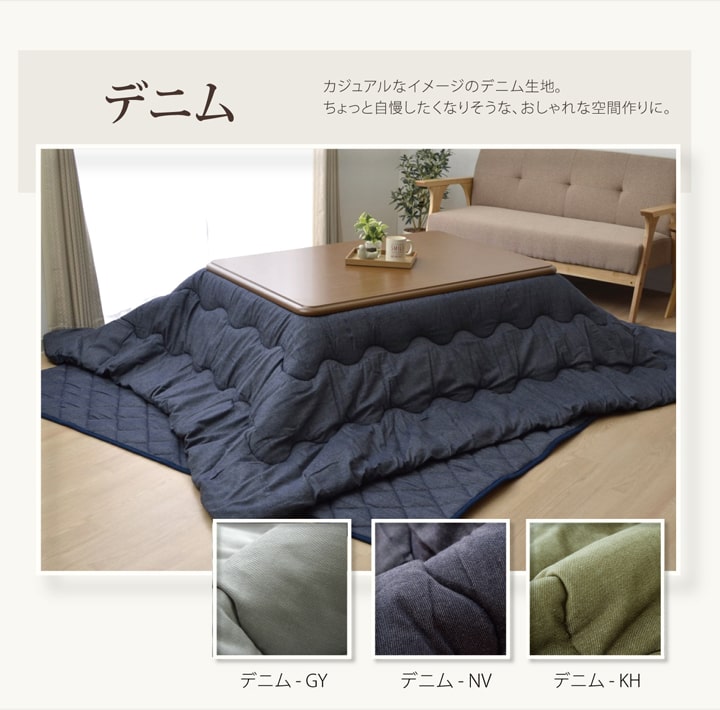 こたつ布団 長方形 掛け単品 つむぎ調 『先染めつむぎIT』 約205×285cm(厚掛けタイプ) 送料無料