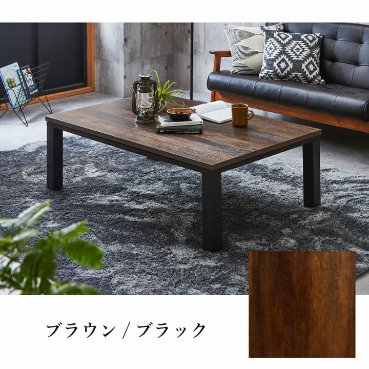 【新商品】こたつ台 ヴィンテージ 約80×60cm テーブル 机 ロータイプ 一人暮らし 新生活 送料無料